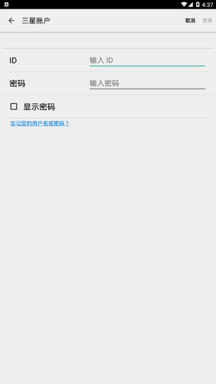 三星账户 三星账户