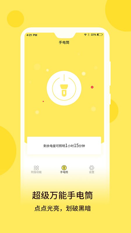 万用手电筒 万用手电筒