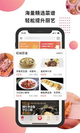 东方美食 东方美食