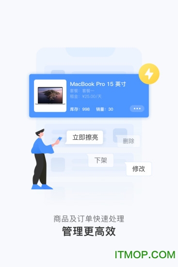 人人租机管家 人人租机管家