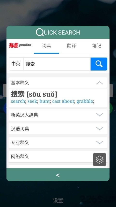 快速搜索 快速搜索