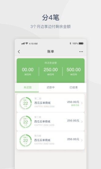 西瓜买单 西瓜买单
