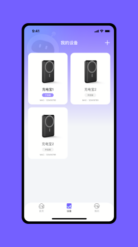 意电智联app免费版 意电智联app免费版