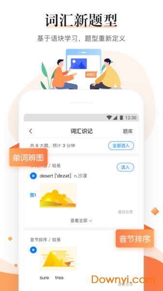 一起中学 一起中学