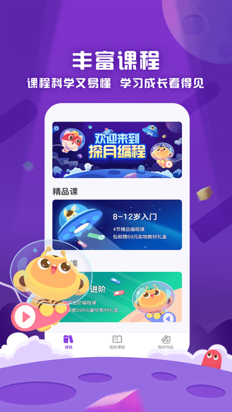 探月手机编程 探月手机编程