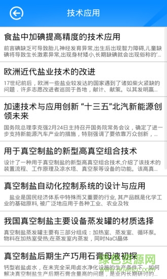 掌上盐都 掌上盐都