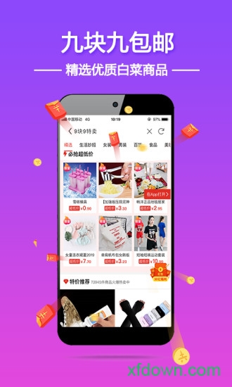 优惠券超人 优惠券超人