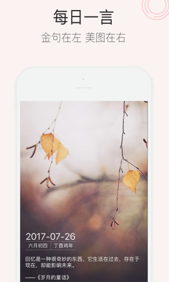 人生日历2012 人生日历2012