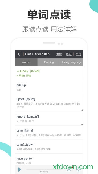 高中英语助手 高中英语助手
