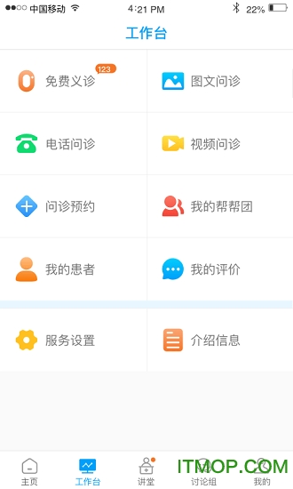 医百顺医生版app 医百顺医生版app