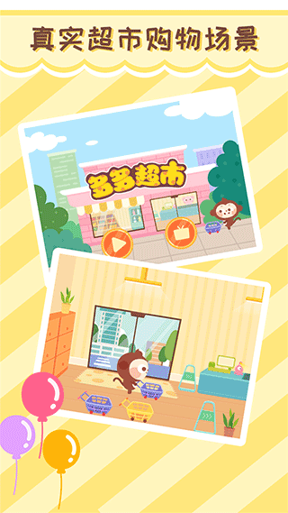 多多超市app 多多超市app