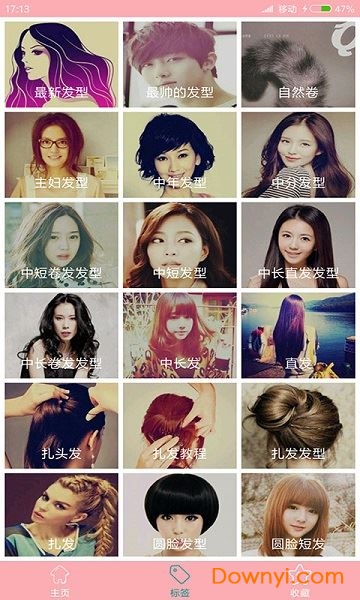 发型设计指导 发型设计指导