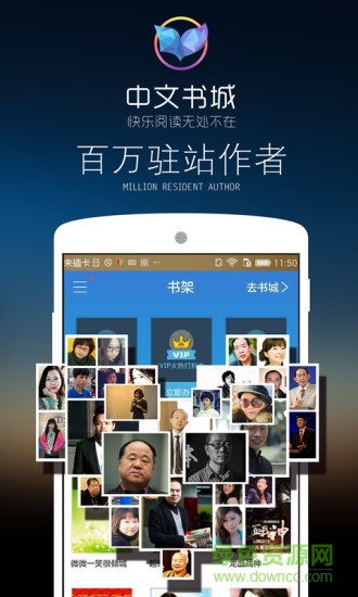 中文书城手机版 中文书城手机版