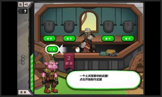 杰克的铁匠铺中文手机版 杰克的铁匠铺中文手机版