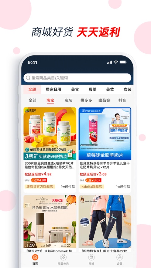 松鼠会员店 松鼠会员店