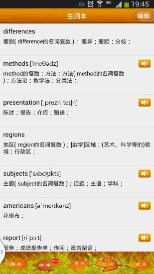 英语六级听力 英语六级听力