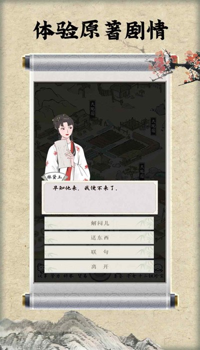 红楼梦人生 红楼梦人生
