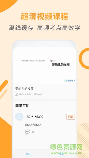 教师资格证考试助手 教师资格证考试助手