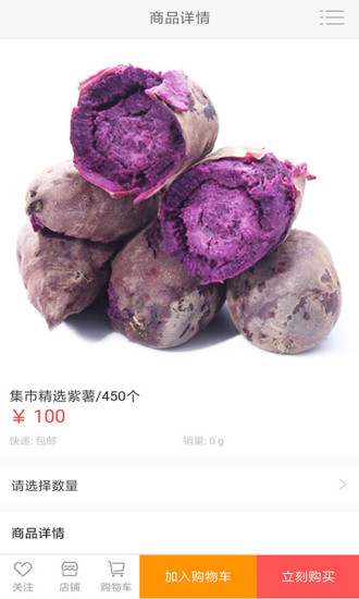 集市到家 集市到家