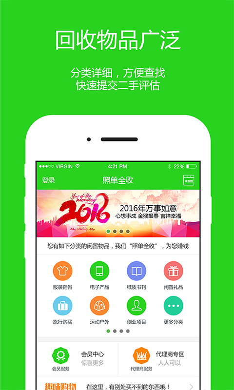 照单全收 照单全收