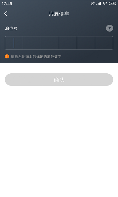 景德镇易停车 景德镇易停车