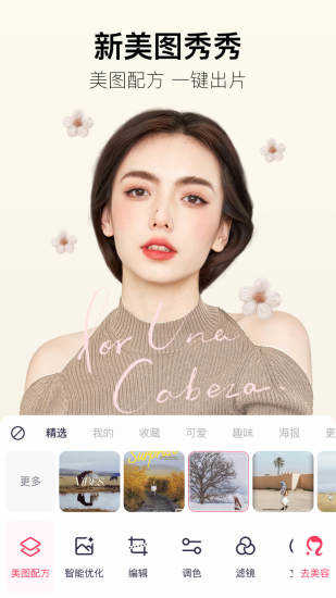 美图秀秀在线 美图秀秀在线
