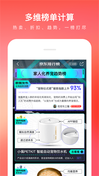 京东谷歌市场版 定制版v11.2.8 京东谷歌市场版 定制版v11.2.8