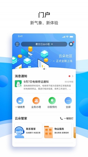 云邻社区 云邻社区