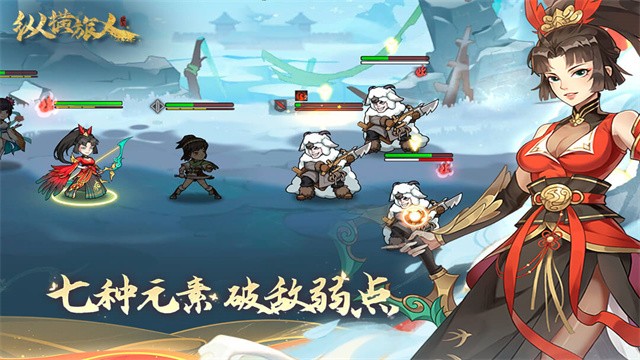 纵横旅人手游 纵横旅人手游