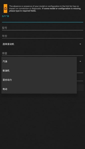obd专业车博士app