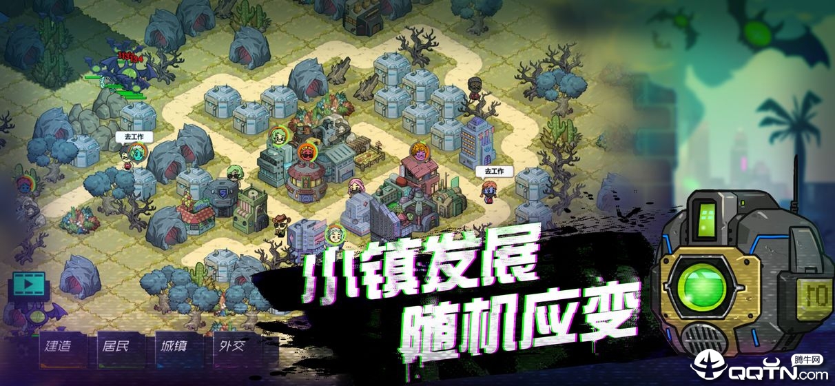 幸存者小镇 幸存者小镇