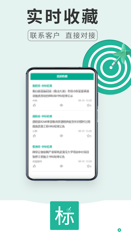 才能招标 才能招标