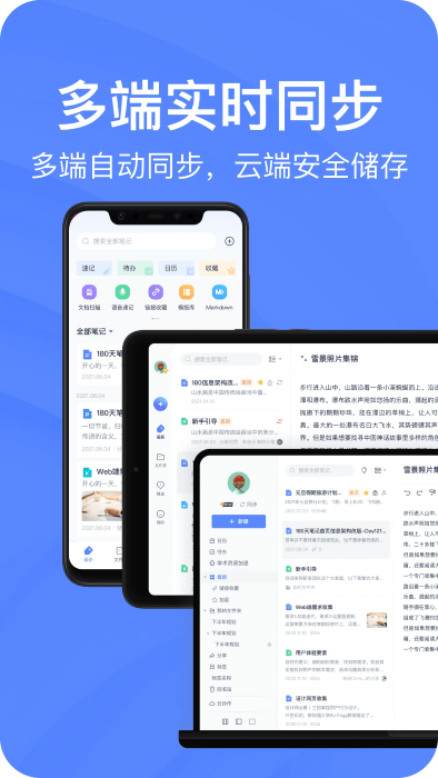 有道云笔记 有道云笔记