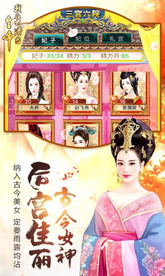 我在大清当皇帝 我在大清当皇帝