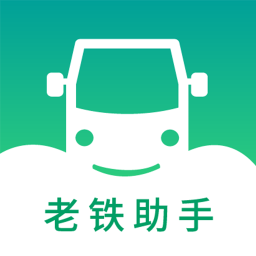老铁助手