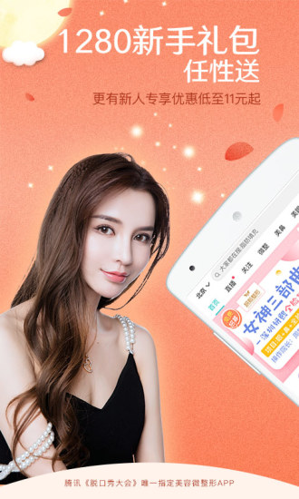 新氧美容 新氧美容