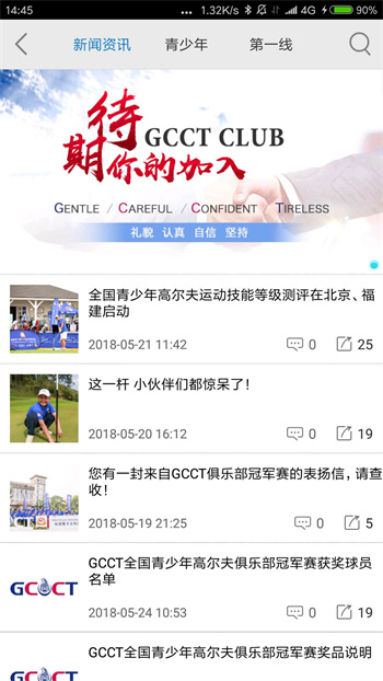 大正高尔夫 大正高尔夫