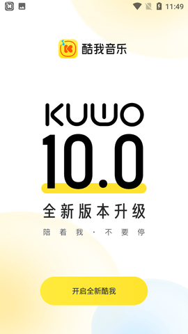 酷我音乐 酷我音乐