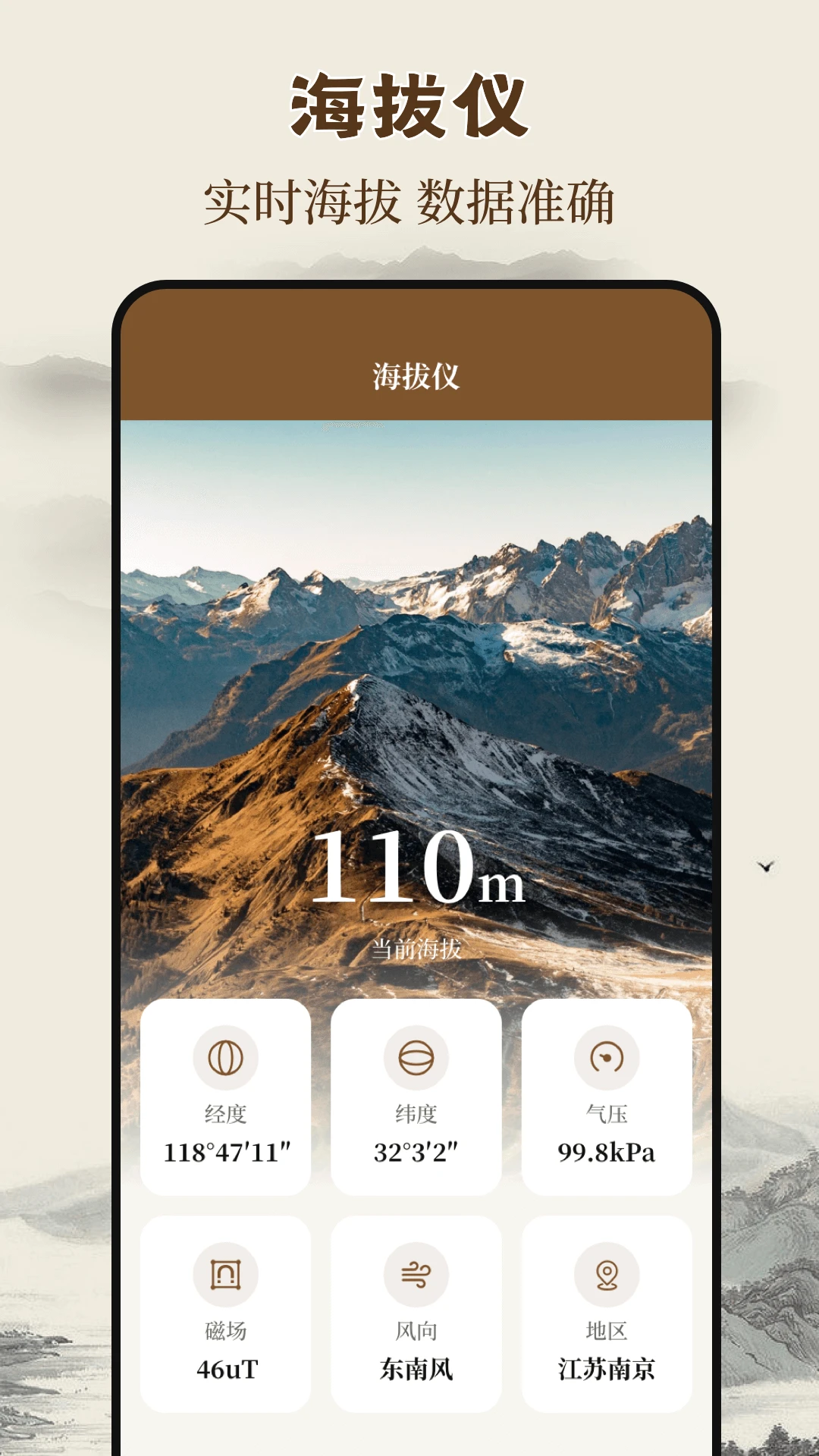 罗盘iCompass 罗盘iCompass
