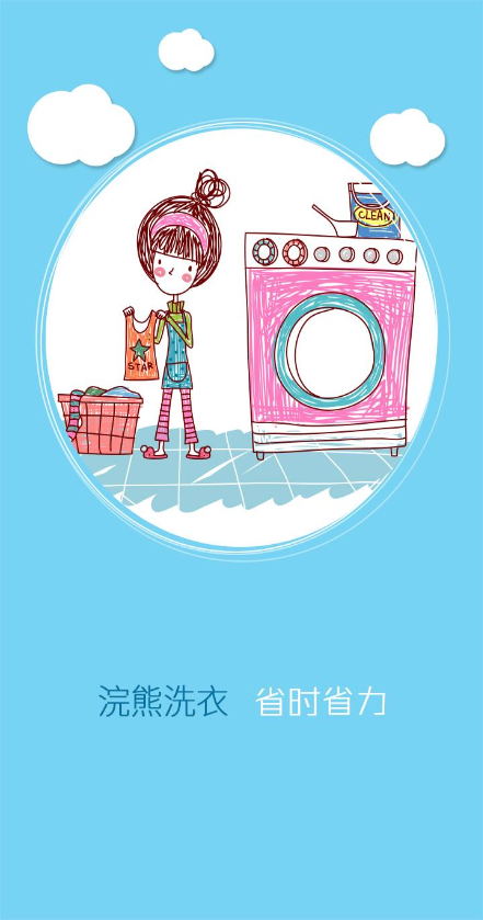 浣熊洗衣服 浣熊洗衣服