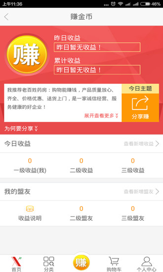 千禧大药房 千禧大药房