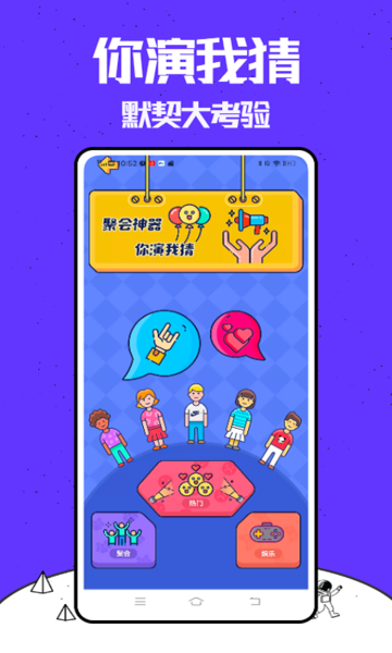 你来比划我来猜题目 你来比划我来猜题目