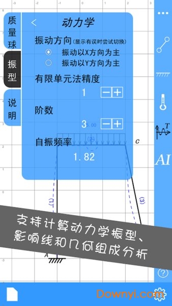 结构大师HD 结构大师HD