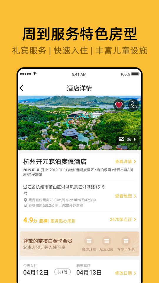 开元商祺会 开元商祺会