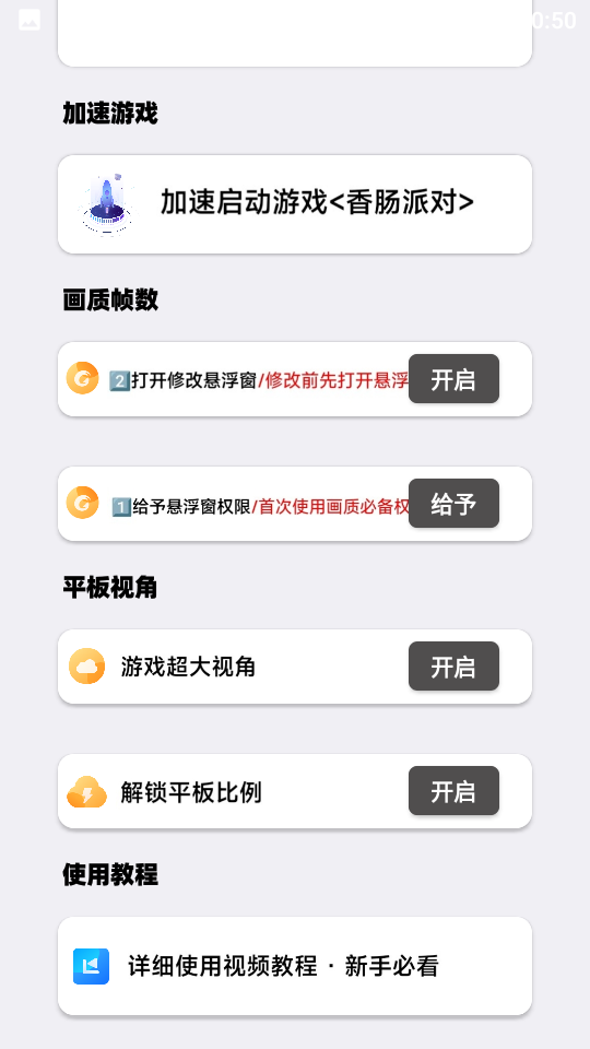 画质大师 画质大师