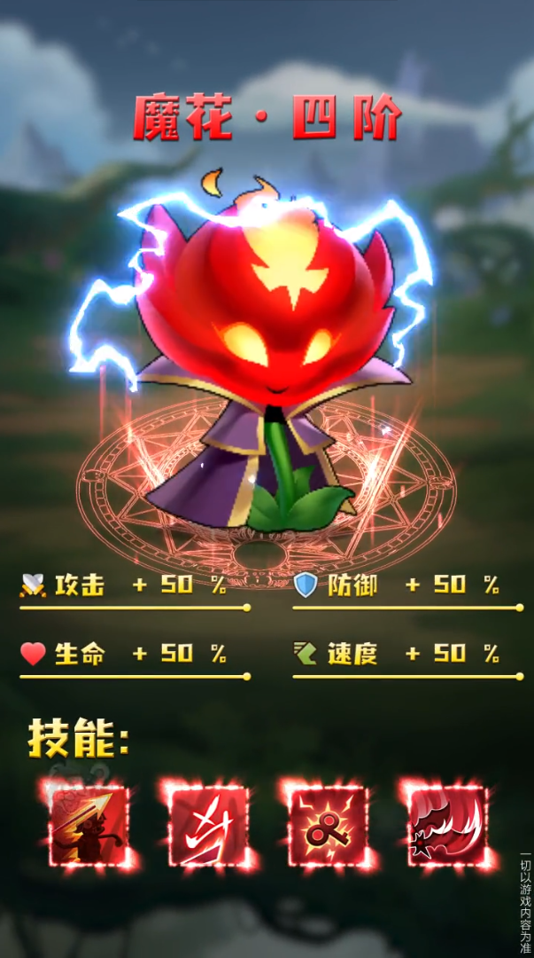 家园大作战 家园大作战