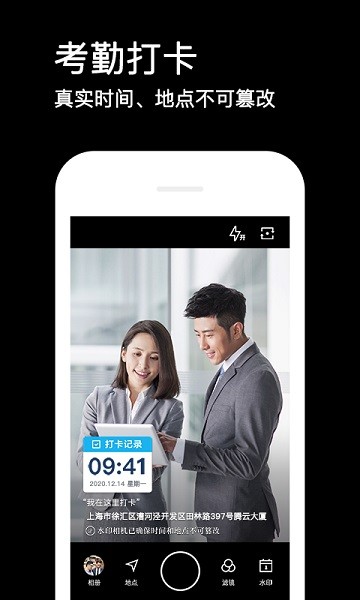 水印相机 拍照 水印相机 拍照