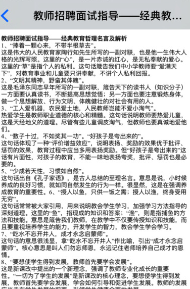 一起考教师 一起考教师