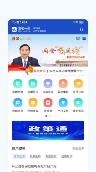 信惠乡村 信惠乡村
