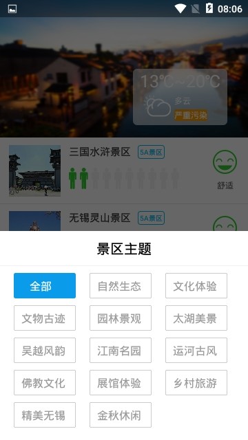 无锡旅游 无锡旅游